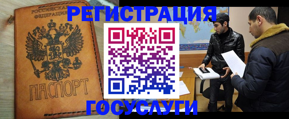 временная регистрация купить в Уварово