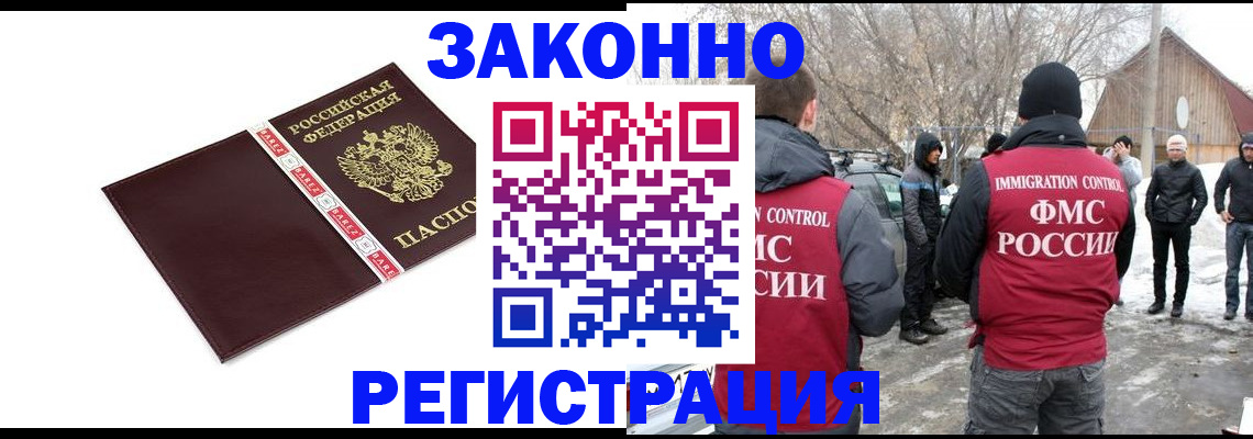 прописка для кредита в Уварово