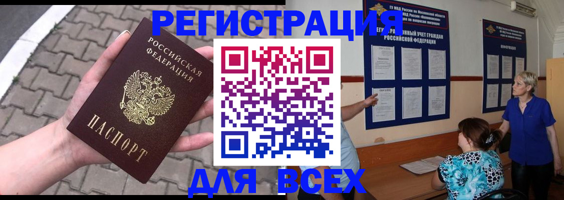 прописка в Уварово
