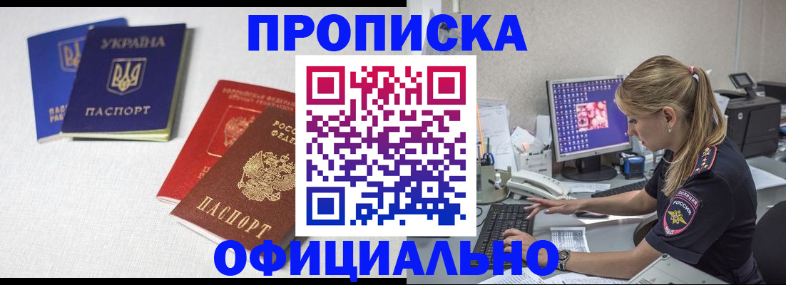 прописка иностранных граждан в Уварово
