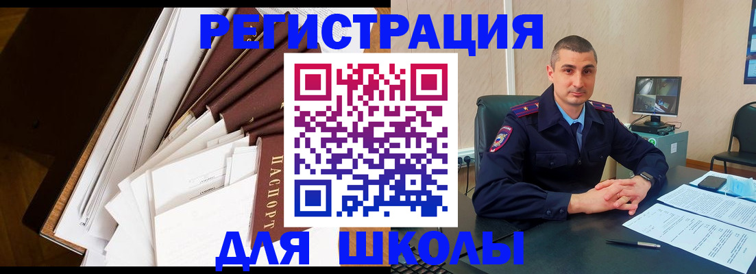 прописка в квартире в Уварово