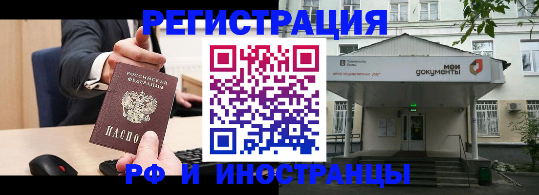 прописка для военкомата в Уварово
