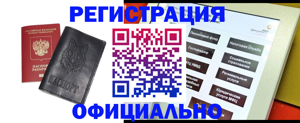 временная регистрация надежно в Уварово