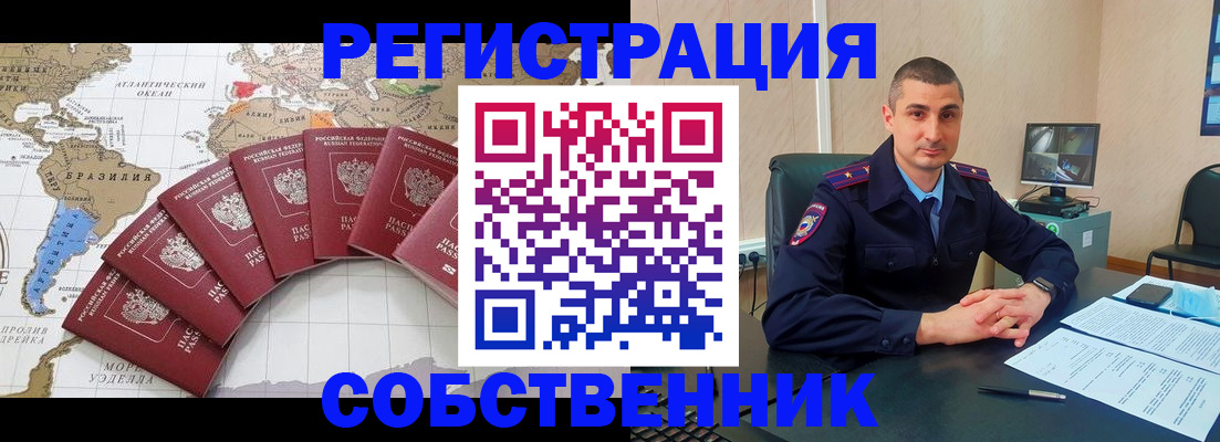 прописка для кредита в Уварово