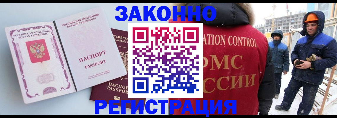 прописка для школы в Уварово